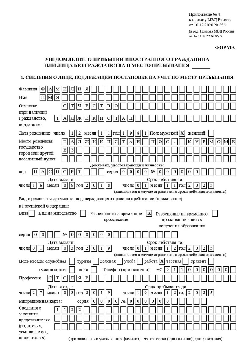 временная регистрация в Кызыле временная регистрация в Кызыле