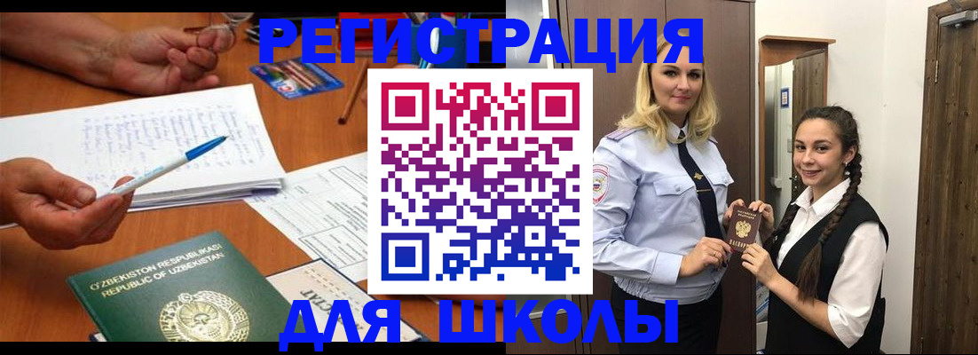 прописка 2025 в Кызыле