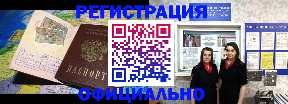 временная регистрация гарантия в Кызыле