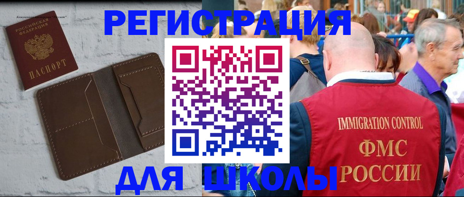 прописка от собственника в Кызыле