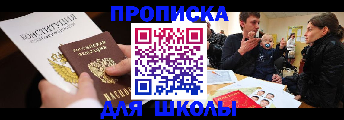 временная регистрация в квартире в Кызыле