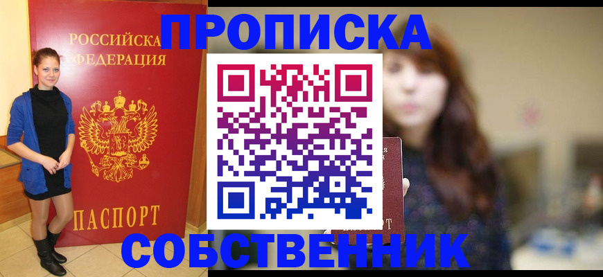 прописка поиск в Кызыле